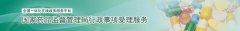 2019年06月27日保健食品注冊人名稱地址變更申請審