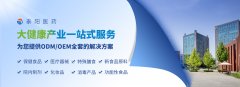 審評(píng)意見通知書保健食品技術(shù)轉(zhuǎn)讓、變更注冊(cè)類